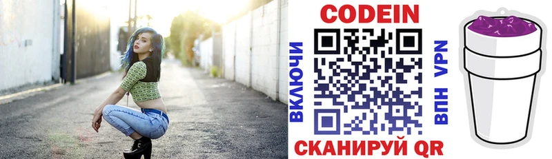 наркотики  площадка официальный сайт  Кодеиновый сироп Lean Purple Drank  Чехов  мега  