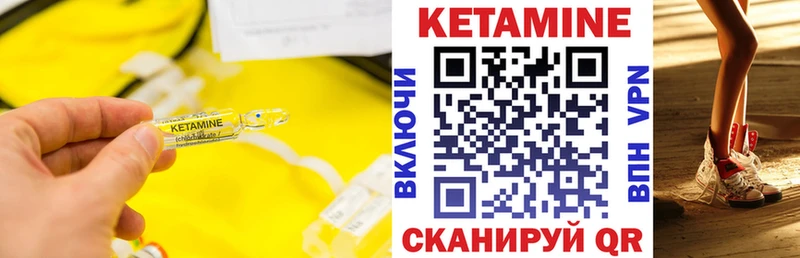 закладки Чехов КЕТАМИН ketamine