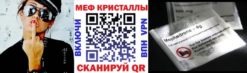 МЕФ кристаллы  где купить наркотик  Чехов 